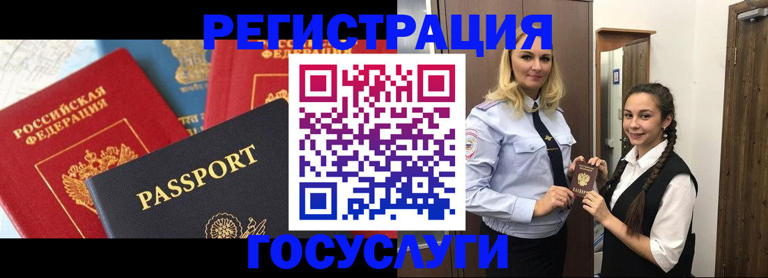 прописка иностранных граждан в Слободской