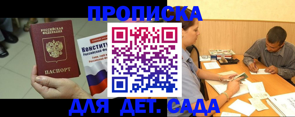 прописка в квартире в Слободской
