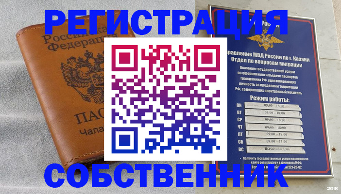 прописка 2025 в Слободской