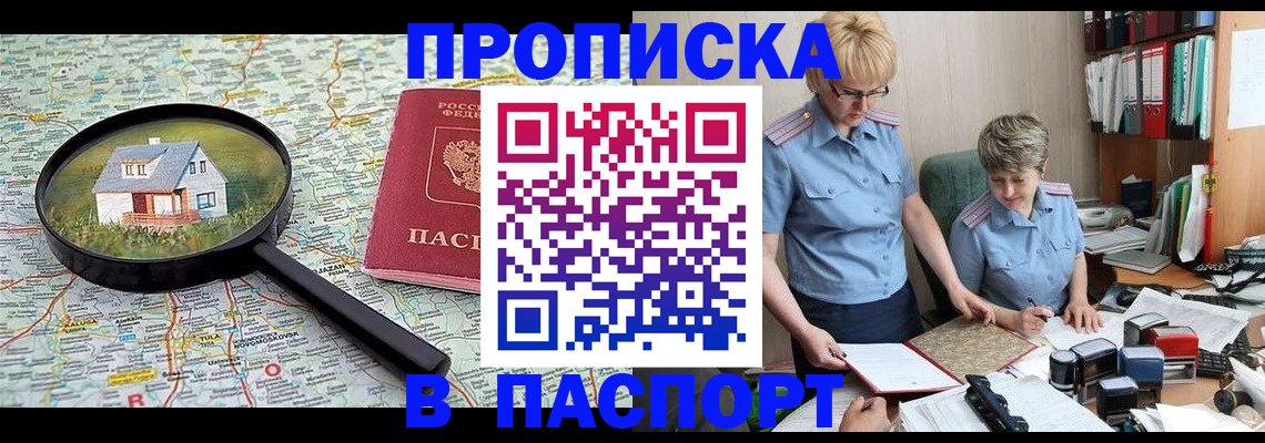 прописка поиск в Слободской
