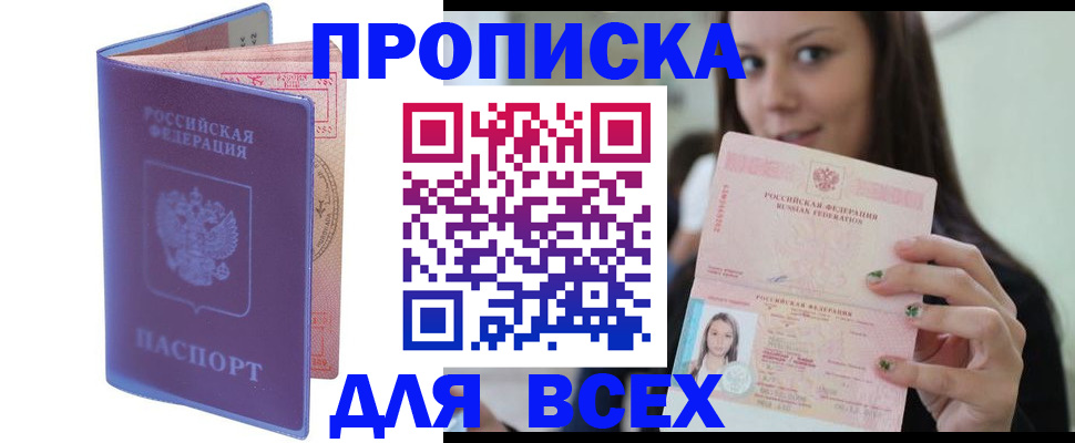 регистрация для школы в Слободской