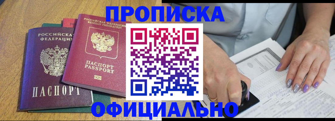 временная регистрация гарантия в Слободской